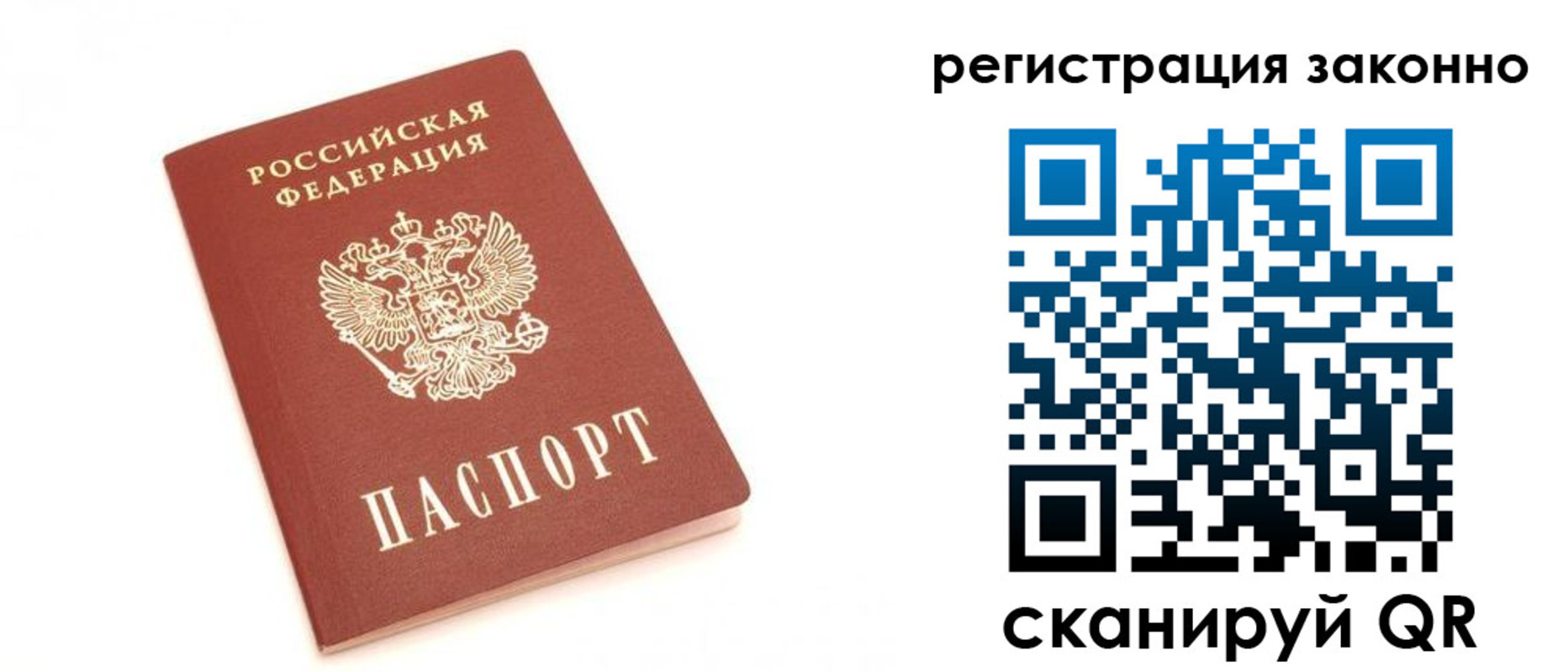 временная регистрация для всех в Котельниках