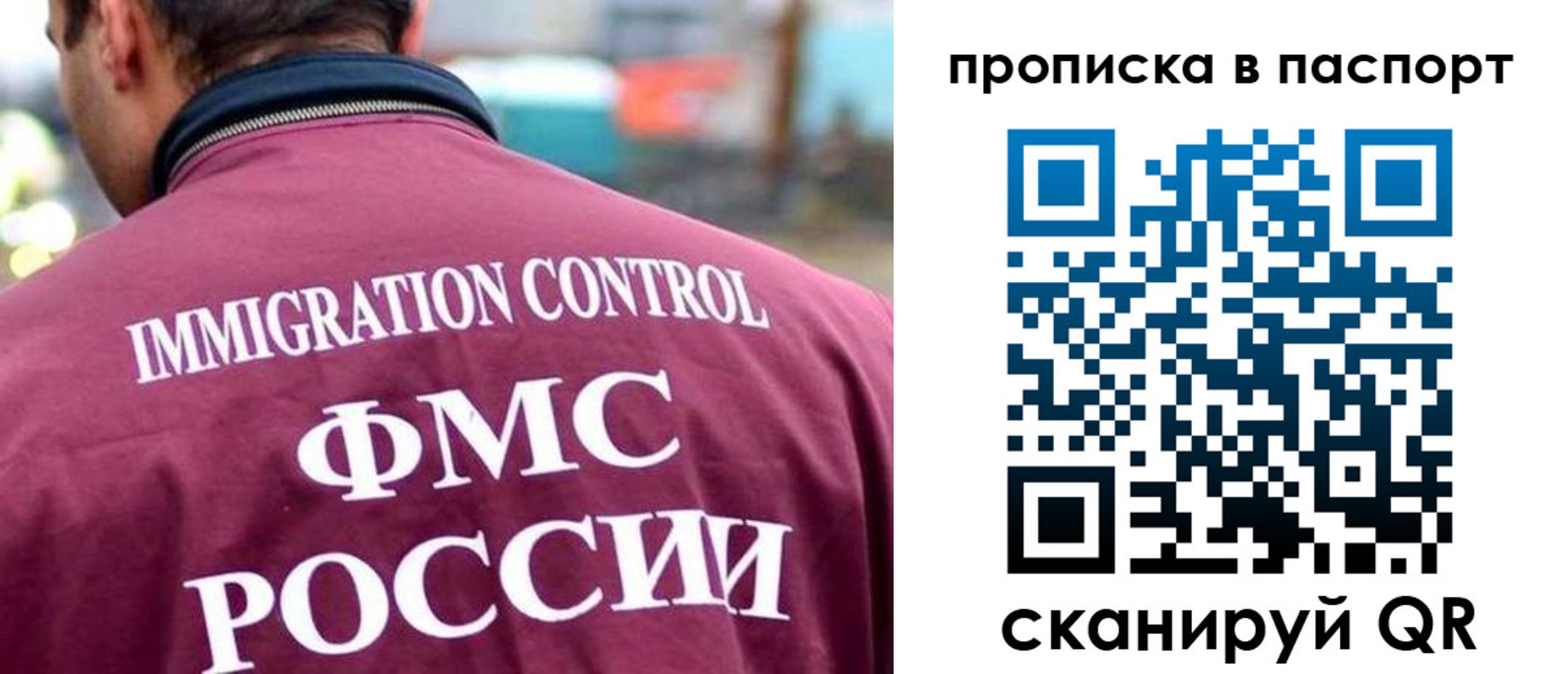 прописка гарантия в Котельниках