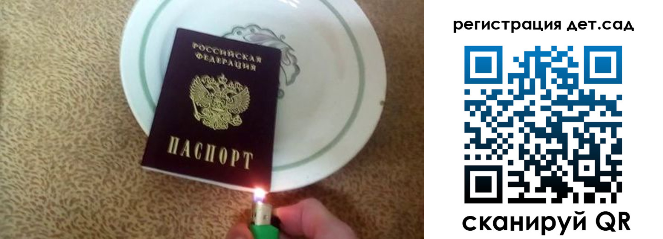прописка 2025 в Котельниках
