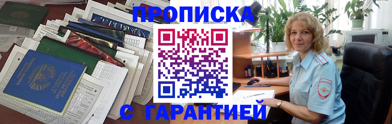 прописка для кредита в Котельниках