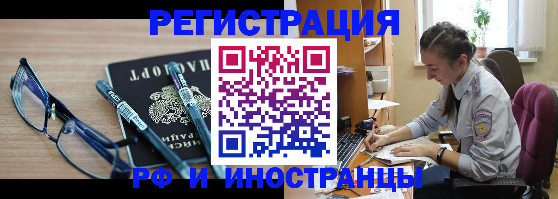 временная регистрация госуслуги в Котельниках